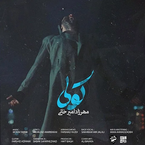 Koli - Mehrzad Amirkhani